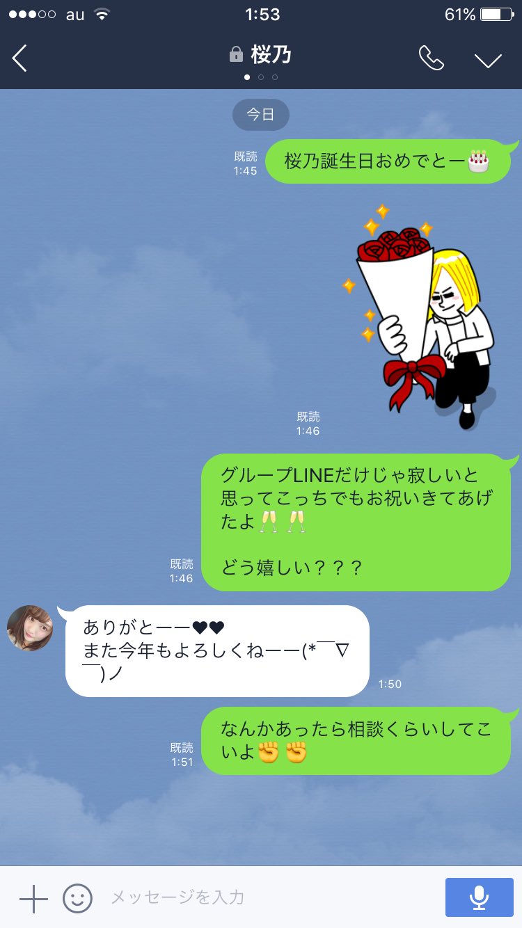 ホテル橋本大祐 本日の脈なしline 皆さん誕生日に個人line来ますか 本日の脈なしline 脈なし Line お誕生日おめでとうline グループlineで先に盛り上がってる 個人lineでは素っ気ない返信 自分が誕生日の時は個人lineくれない T Co