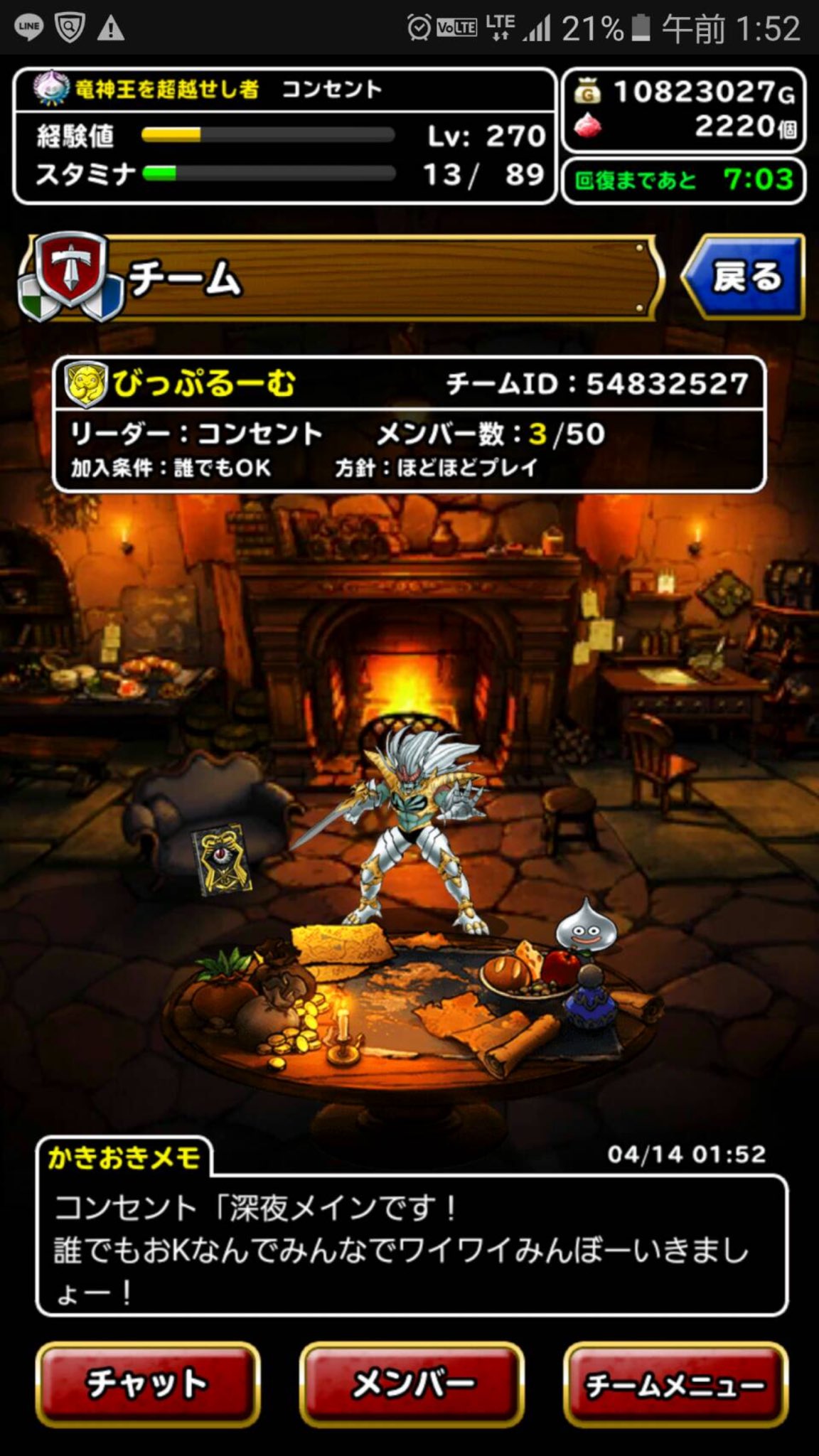 む チーム募集中です 初心者も廃課金様も誰でもおk みんなでワイワイ楽しくやりましょう 拡散希望 Dqmsl ドラクエモンスターズスーパーライト ドラクエ10 T Co Ipsygaaxjj Twitter