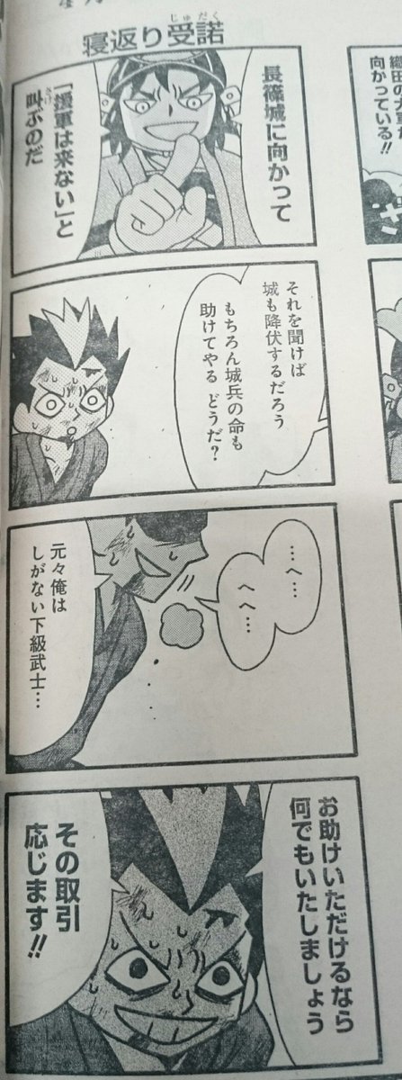 ま 坊 ﾌﾘｰﾗﾝｽ声優 ﾅﾚｰﾀｰ 腹筋割れてきた Mahbow1980 さんの漫画 12作目 ツイコミ 仮