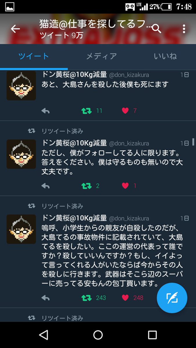 事故物件サイト 大島てる に対する殺害予告 経過とtwitter上の反応 イベントへの影響 予告アカウントの動向 3ページ目 Togetter