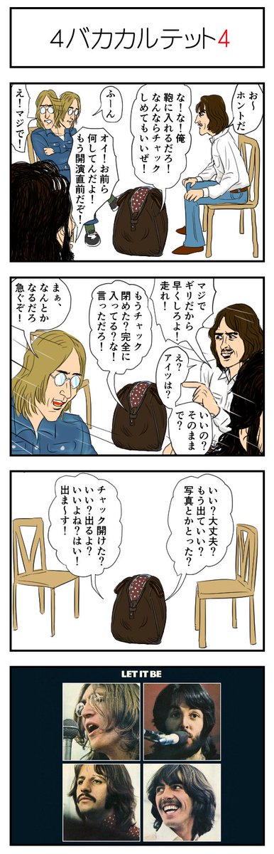 あるがままに 