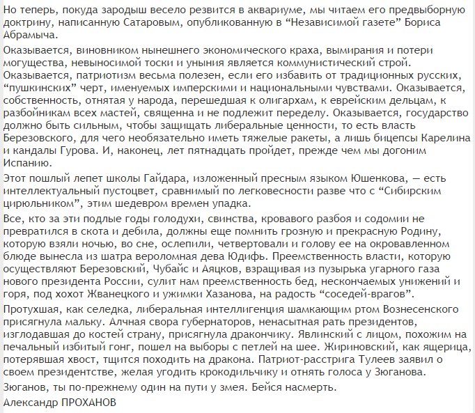 2000 год. Эпидемия путина шагает по России. Автор сего опуса в самом конце.