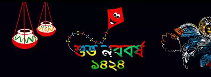 AfranKamrul's tweet photo. সবাইকে বাংলা নববর্ষের শুভেচ্ছা। https://t.co/oBLwcrtm8M