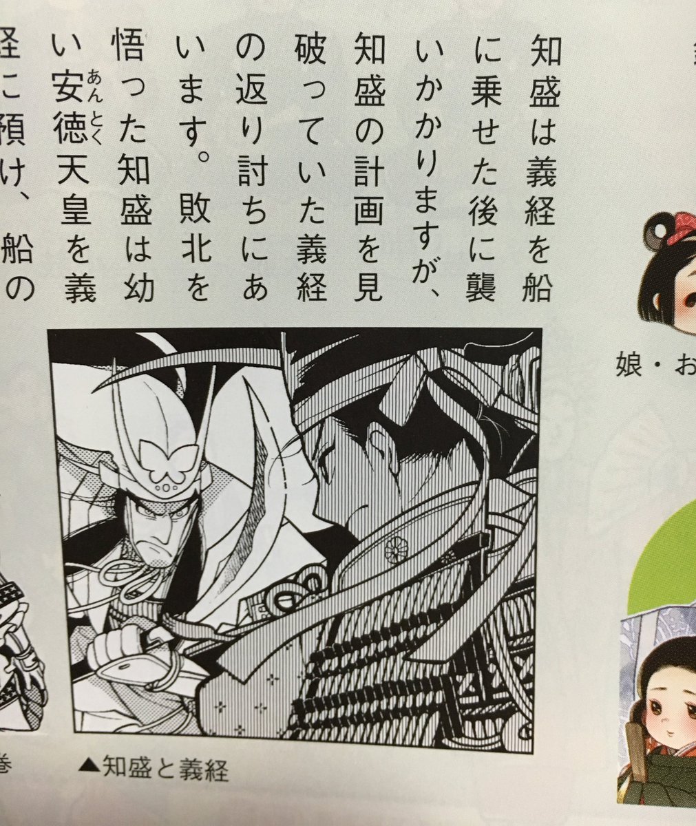 紗久楽さわ お仕事 新年度ですね 前年に引き続き 17年度中学校音楽用教材 音楽のハーモニー 2 3年 下 正進社 に文楽 義経千本桜 大物浦の段 能 羽衣 のイラスト また教師用付録cdに 上記二作品と 歌舞伎 勧進帳 野崎村 の漫画が 紗久楽さわ お仕事 新年度ですね 前年に引き続き 17年度中学校音楽用教材 音楽のハーモニー 2 3年 下 正進社 に文楽 義経千本桜 大物浦の段 能 羽衣 のイラスト また教師用付録cdに 上記二作品と 歌舞伎 勧進帳 野崎村 の漫画が