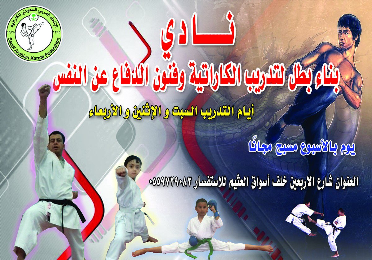 AymanShamah's tweet photo. نشكر نادي بناء بطل تدريب كارتيه مع القدير اسماعيل وحيد عضام https://t.co/xNJNkx5WUy