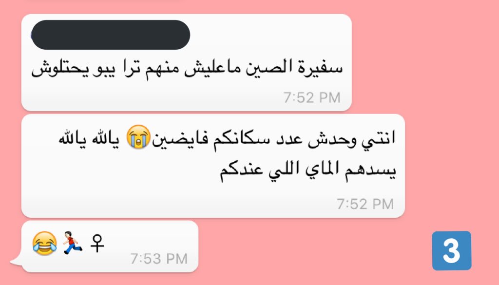 asm_3s's tweet photo. سيادة الرئيس نُطالب بنقاش اعتيادي لإيجاد حل لمشكلة النهر بين الڤيتنام و الصين 😂✋🏻
ٰ
ما تركهُ فينا #ommun أكبر من أن تُنسينا إياه الأيام https://t.co/HzrIpWrj52