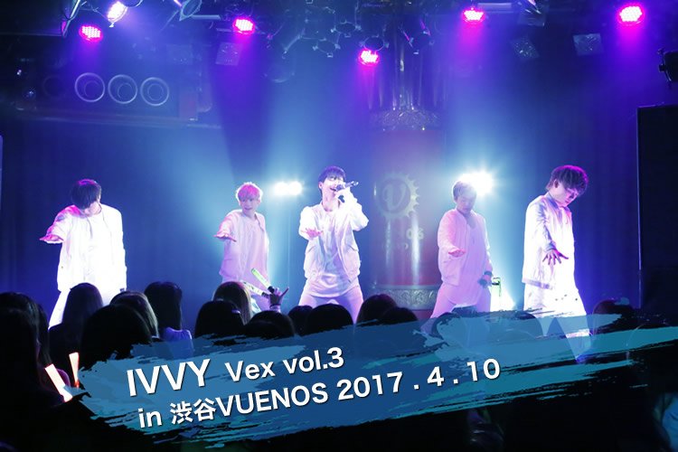 nexta_awake's tweet photo. <レポ公開>
4/10
IVVY
Vex vol.3

お待たせしました！
渋谷VUENOSでのイベント出演時の模様

レポートはこちら⇒ https://t.co/jjK6dPYLFP
#IVVY https://t.co/jGoXhQ6gVe