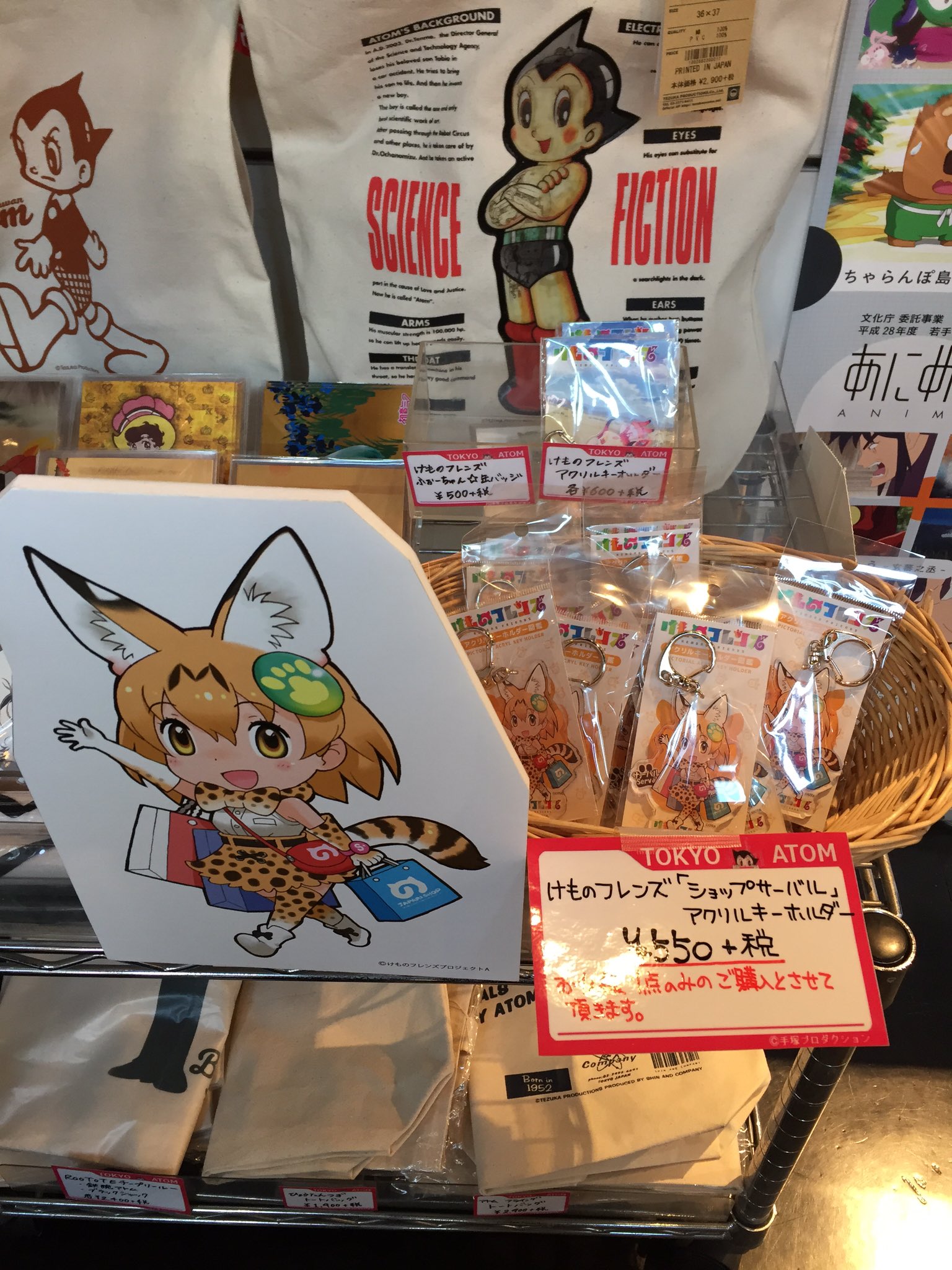 TOKYO ATOM ＊発信専用 on X: 