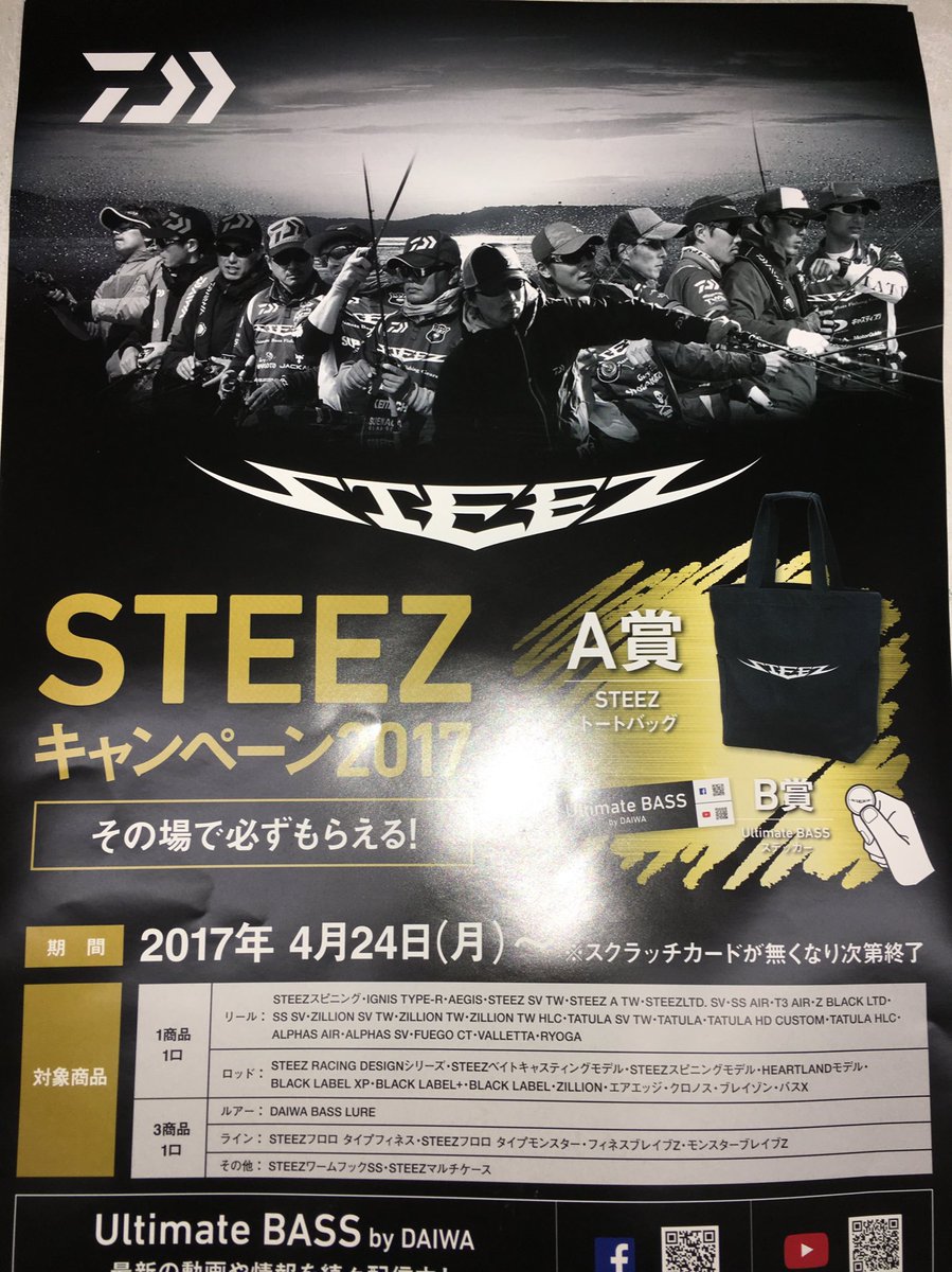 アングラーズプラザ岸波 北福島店 4月24日よりスティーズキャンペーン17開催 リール ロッドは対象商品に入ってい物を1つ購入で一回 ルアー ライン ワームフック マルチケースは対象商品に入っている物を3つ購入で一回スクラッチがひけます 商品 アングラーズプラザ岸波 北福島店 4月24日よりスティーズキャンペーン17開催 リール ロッドは対象商品に入ってい物を1つ購入で一回 ルアー ライン ワームフック マルチケースは対象商品に入っている物を3つ購入で一回スクラッチがひけます 商品
