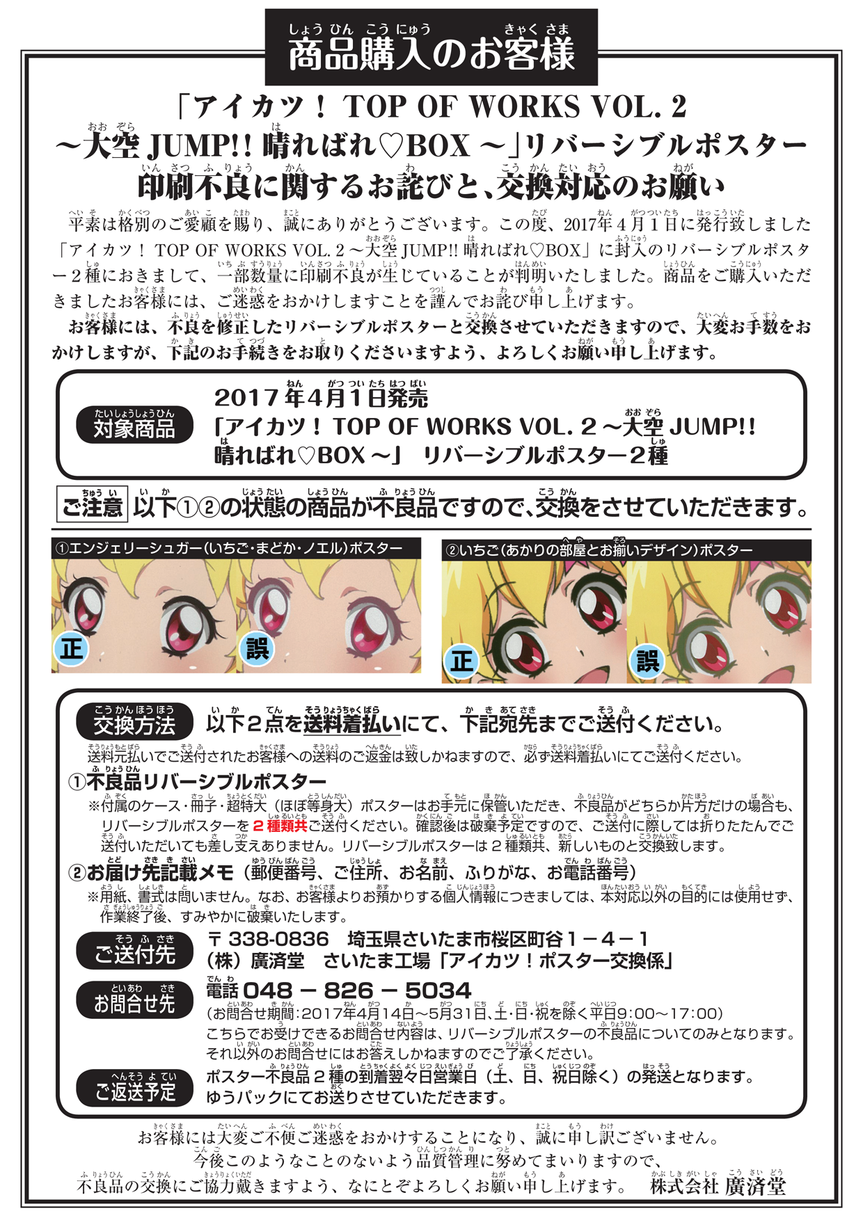 アイカツ!シリーズ 10周年 アニメ公式 on Twitter: