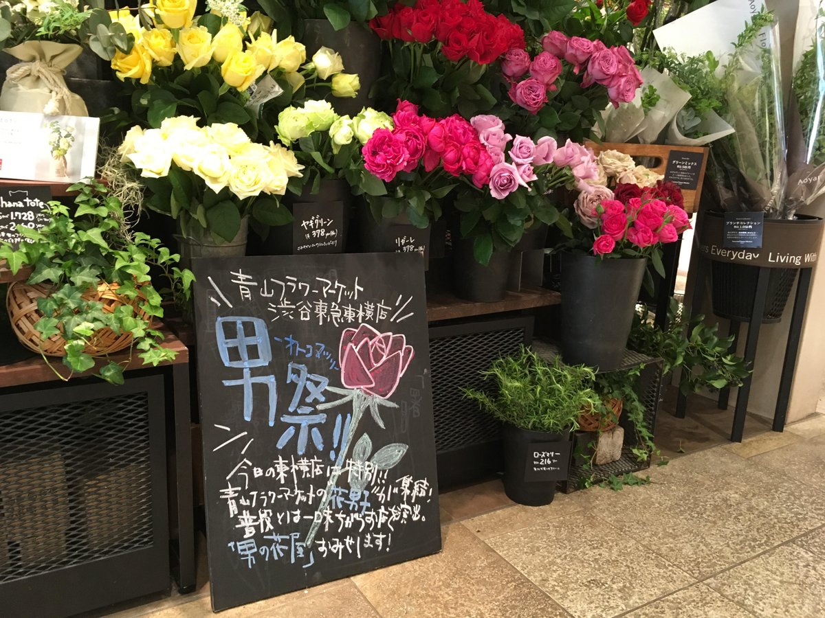 男の花屋 男の花屋