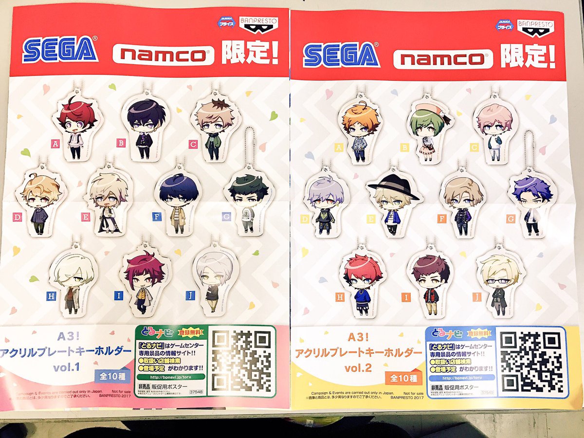 送料0円A3! アクリルプレートキーホルダー 伏見臣 ラバスト プライズ品 キャラクターグッズ A3! アクリルプレートキーホルダー
