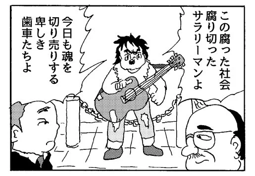 こちらもあわせてどうぞ。【4コマ漫画】腐ったサラリーマンども|オモコロ https://t.co/XOESZCwfTr 