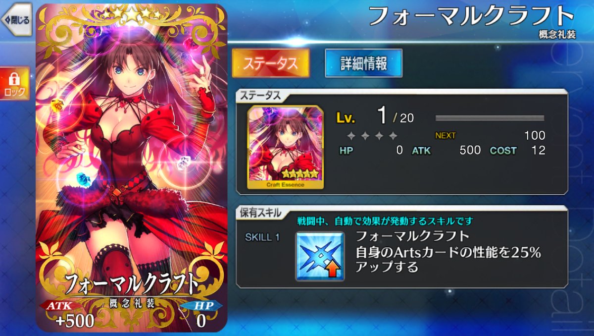 桜坂 Fgo ガチャは星4以上鯖強化連続大成功の時のみ単発でストーリーガチャを引くという教派 に落ち着いたのだけどなかなかに成功率高い 他の教派も色々試したけどこれが一番当たってる気がする ただ星4鯖と星5礼装は割と良く出るんだけど星5鯖はなかなか