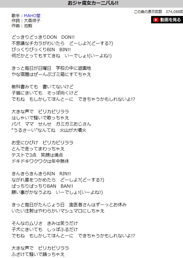 稲枝赤色 ダイバー おじゃ魔女カーニバルの替え歌が700rtに600いいねという 僕にとってはとても多くの評価を頂まして ありがとうございます 複数の方が 引用なりrt後のつぶやき等で歌詞を考えていたりして 笑ったりもしました そこで 改めて 続き