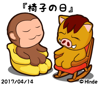椅子のtwitterイラスト検索結果 古い順 椅子のtwitterイラスト検索結果 古い順
