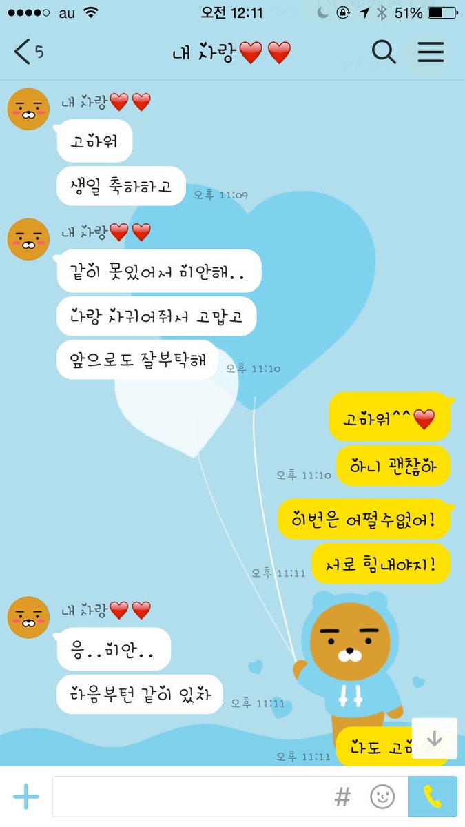 Hana 韓国在住 0413 昨日で歳になりました 19歳は오빠と付き合って 大変な事も多かったけど 何だかんだ오빠やないとってなる 오빠だけやなく오빠のお母さんまで 誕生日にカトクくれて嬉しかった 今年は1番忙しくなるやろうけど 1年後の為に Hana 韓国在住 0413 昨日で歳になりました 19歳は오빠と付き合って 大変な事も多かったけど 何だかんだ오빠やないとってなる 오빠だけやなく오빠のお母さんまで 誕生日にカトクくれて嬉しかった 今年は1番忙しくなるやろうけど 1年後の為に