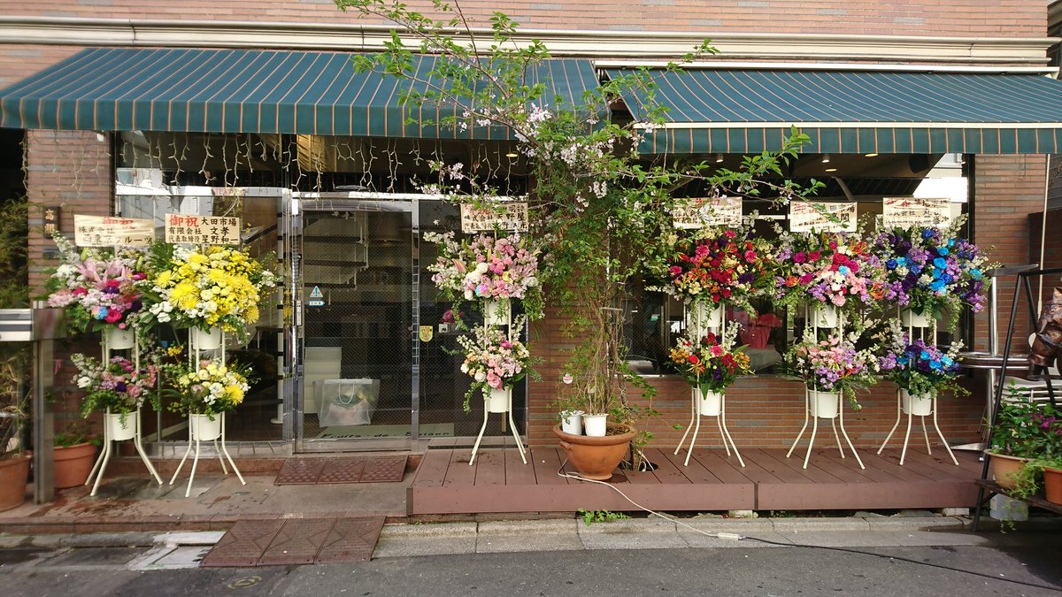 花文 秋葉原のお花屋さん در توییتر 外神田 秋葉原の有名店 フルール ドゥ セゾン さんが本日パワーアップしてオープン Fruitsdesaison1 リニューアルオープンでお仕事させて頂きました 花文知ってる人は知ってるよね O O 花文 秋葉原のお花屋さん در توییتر 外神田 秋葉原の有名店 フルール ドゥ セゾン さんが本日パワーアップしてオープン Fruitsdesaison1 リニューアルオープンでお仕事させて頂きました 花文知ってる人は知ってるよね O O