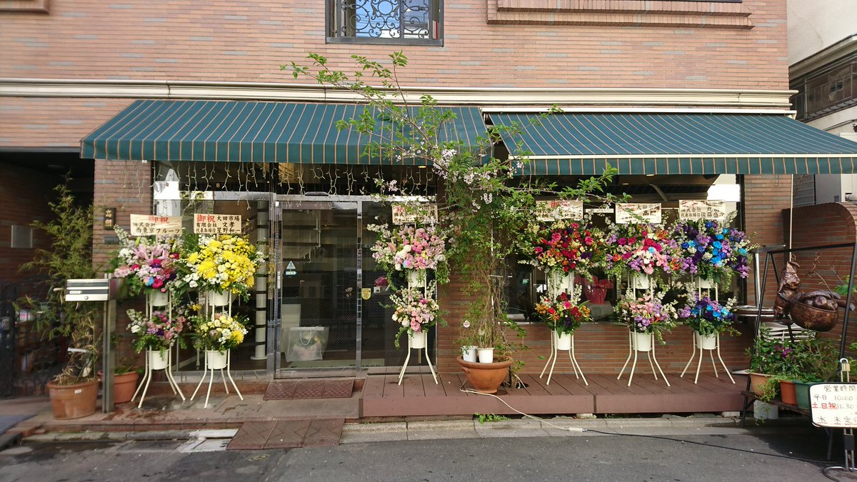 花文 秋葉原のお花屋さん در توییتر 外神田 秋葉原の有名店 フルール ドゥ セゾン さんが本日パワーアップしてオープン Fruitsdesaison1 リニューアルオープンでお仕事させて頂きました 花文知ってる人は知ってるよね O O 花文 秋葉原のお花屋さん در توییتر 外神田 秋葉原の有名店 フルール ドゥ セゾン さんが本日パワーアップしてオープン Fruitsdesaison1 リニューアルオープンでお仕事させて頂きました 花文知ってる人は知ってるよね O O