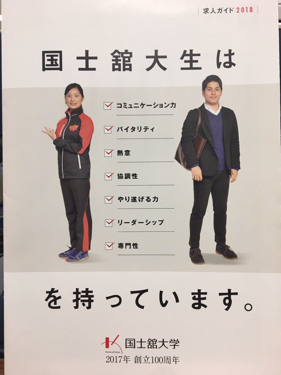 国士舘シンクロ部 パンフレットに主将の本間友里と四年北浜美波が載せていただきました