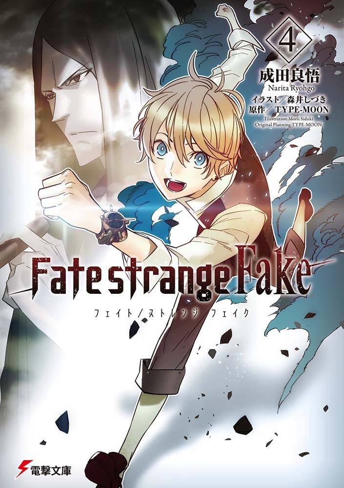 Fate/Strange Fake, Volume 2 Cover