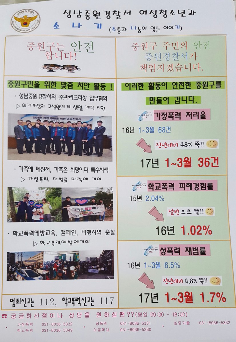 박진경(상대원3동) tweet media