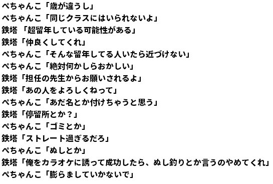 ぺちゃんこ 三人称 もっと抱えきれない過去持ってるじゃん