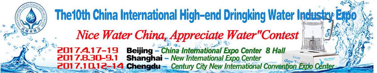 JohnsonLin20's tweet image. 2017 Shanghai International High-end Water Expo