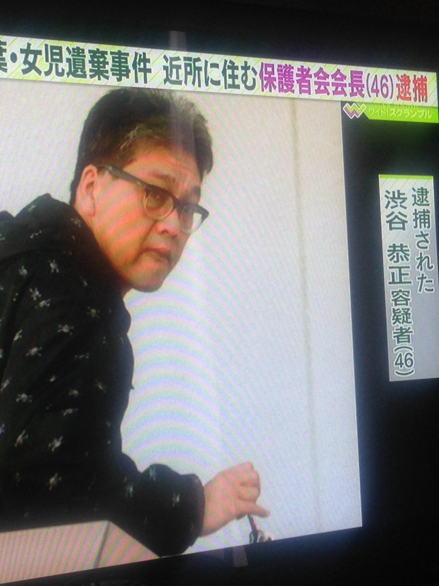 渋谷恭正　 千葉松戸のベトナム女児殺害容疑の渋谷容疑者。リンちゃん通う学校のPTA会長。まだ容疑ではありますが、かわいいリンちゃんを殺害遺棄しただけでなく、自分の子供の未来にも地獄のようなトラウマを与えたことに。ひどい、ひどすぎる。  https://t.co ...