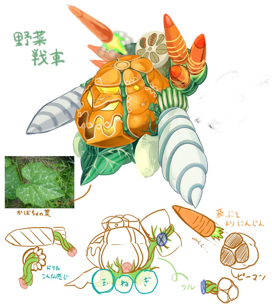 パンプパンプパンツァー