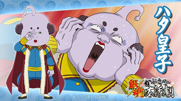 本日4/17は、央国星から来た天人、ハタ皇子のお誕生日です！おめでとう