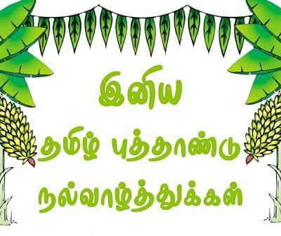 sivakingsandy's tweet photo. Happy Tamil New Year... https://t.co/E067iT0bD1