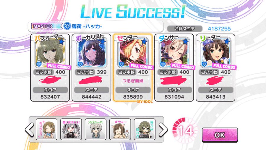 デレステの協力ライブで1位を目指すための3つのポイント つるぎろぐ