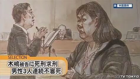 409号 على تويتر 木嶋佳苗被告の法廷画 いくらなんでもデカすぎでは 進撃の巨人にいそうだけど 左側の男性 次の瞬間に頭部ガブッてされるから逃げて