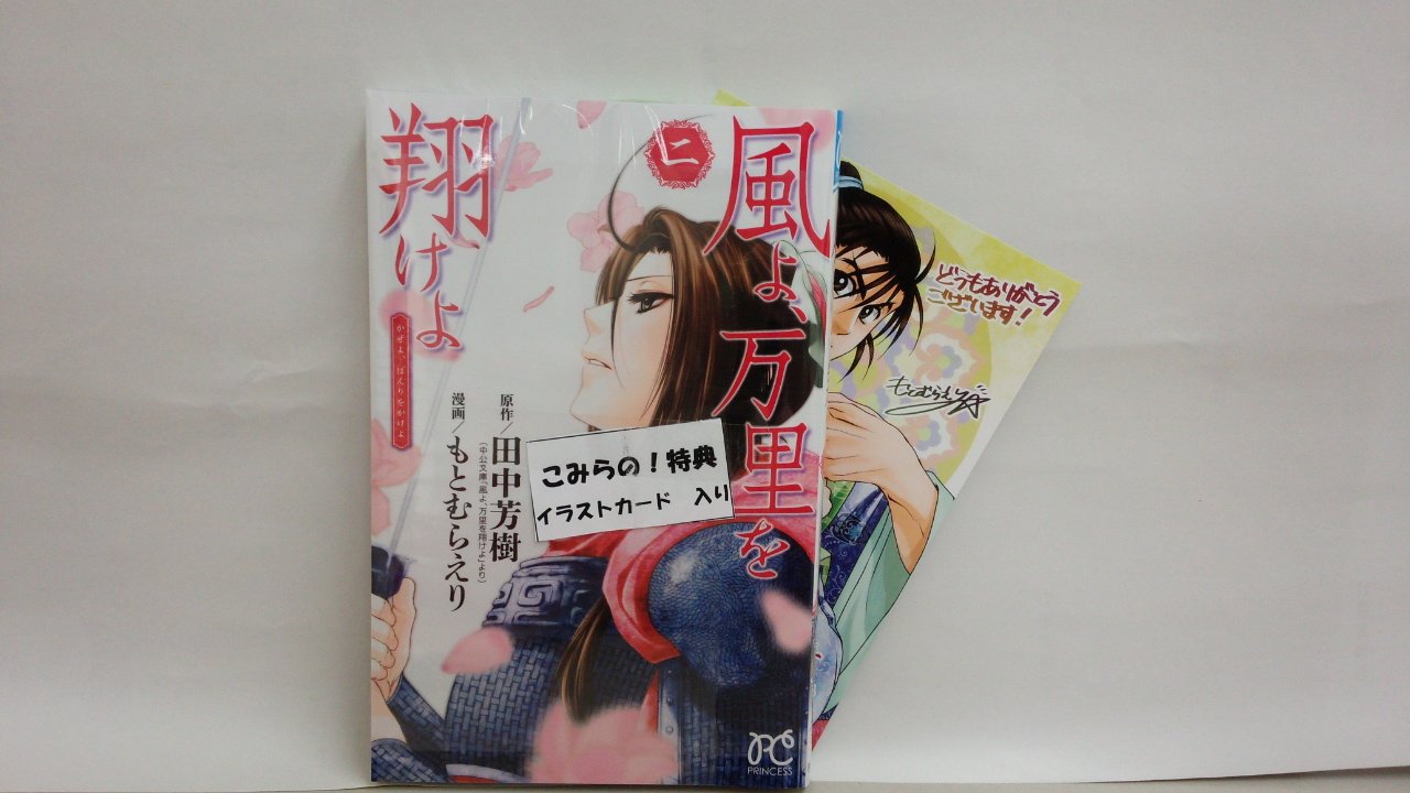 風よ万里を翔けよ Twitter Search Twitter