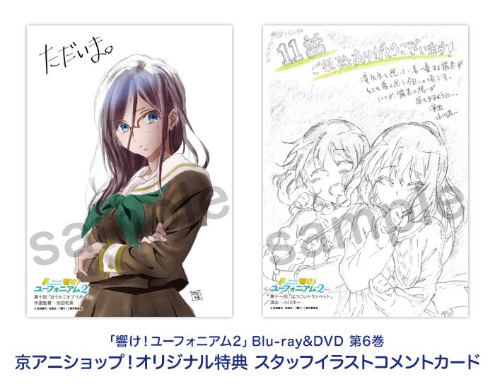 国内正規品 新品未開封 響け!ユーフォニアム 直筆サイン色紙 京アニ
