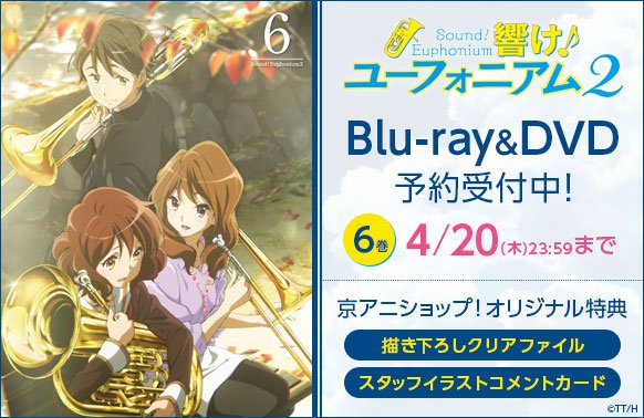 京アニショップ! on X: 京アニショップ! on X: