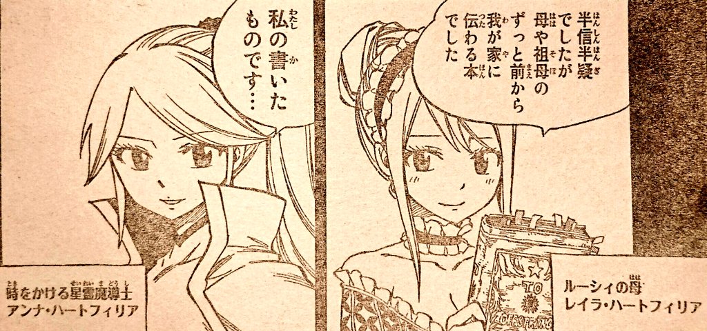 七つの大罪 ネタバレ無料情報局 フェアリーテイル 第530話 ネオ エクリプス マガジンネタバレ速報 T Co Rp55s6xo0g 週刊少年マガジン 妖精の尻尾 Fairytail 第530話 内容ネタバレです アンナ レイラ ルーシィ ナツ ゼレフ