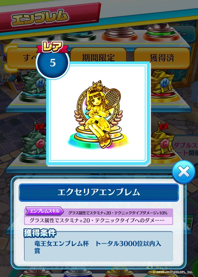 公式 白猫テニス على تويتر 先ほどよりトーナメント 竜王女エンブレム杯 が開催中です エクセリアとラピュセルの限定エンブレムが報酬に登場 セットするとグループみんながパワーアップするのでかなりオススメです エクセリアもラピュセルもカワイイですー 公式 白猫テニス على تويتر 先ほどよりトーナメント 竜王女エンブレム杯 が開催中です エクセリアとラピュセルの限定エンブレムが報酬に登場 セットするとグループみんながパワーアップするのでかなりオススメです エクセリアもラピュセルもカワイイですー