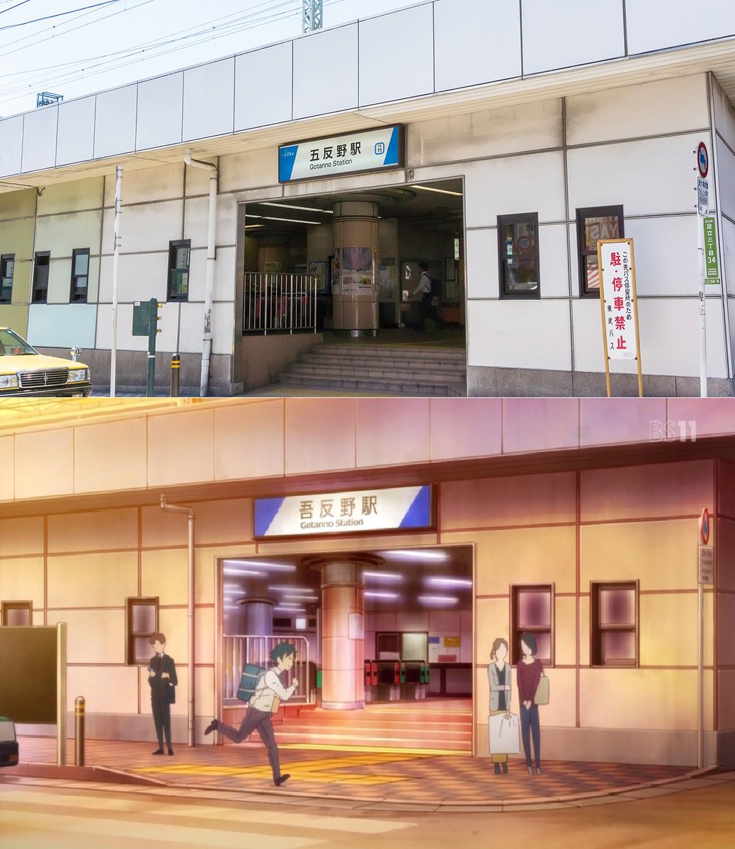 ট ইট র Akibatax 五反野駅かw 以前住んでいたところとか 軽犯罪が多い足立区が舞台になるとはw 荒川区の歯軋りがきこえそうだ レベル低い争いw エロマンガ先生 ট ইট র Akibatax 五反野駅かw 以前住んでいたところとか 軽犯罪が多い足立区が舞台になるとはw 荒川区の歯軋りがきこえそうだ レベル低い争いw エロマンガ先生
