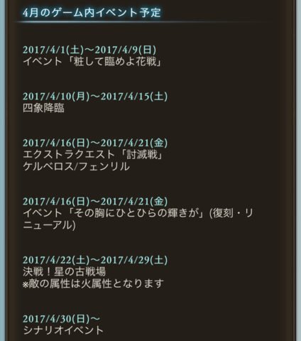 ミムメモ速報 Auf Twitter グラブル 来月も四象降臨 古戦場は確定済 スケジュール予想 作戦会議談義 Dmmスレ T Co Zcorqizyv1 T Co Omobiaiiyg Twitter