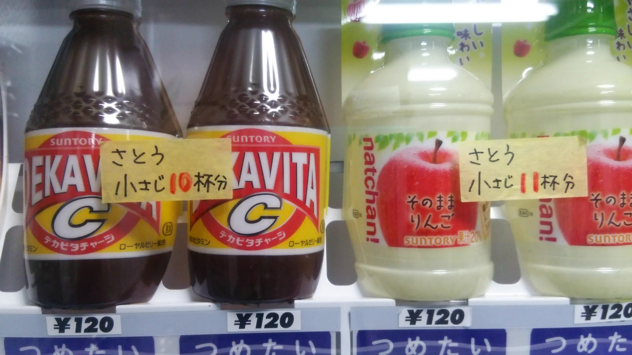 さすがですｗ病院の自販機の張り紙に買う気がなくなるｗｗ