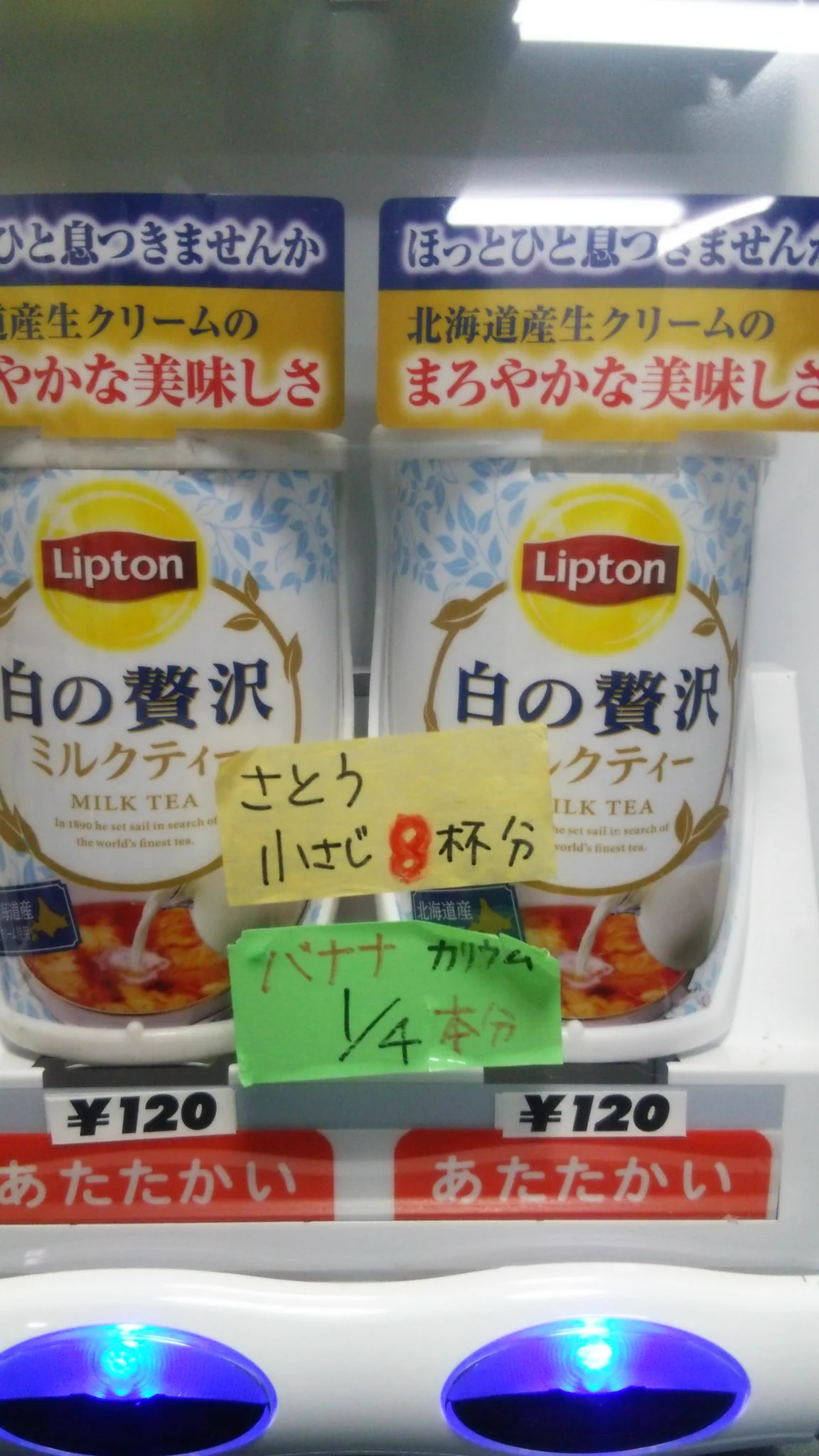 さすがですｗ病院の自販機の張り紙に買う気がなくなるｗｗ