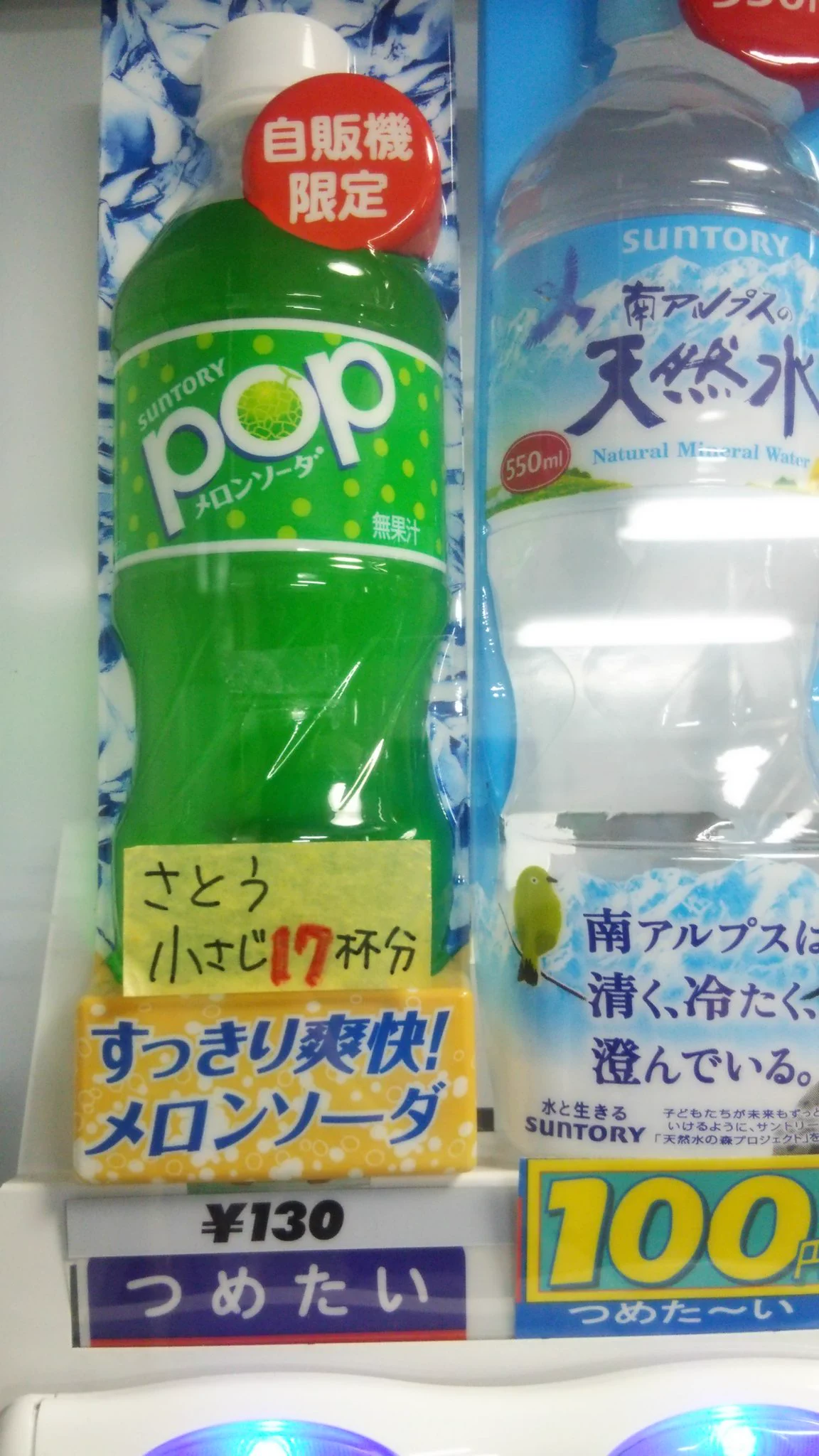 さすがですｗ病院の自販機の張り紙に買う気がなくなるｗｗ