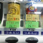 さすがですｗ病院の自販機の張り紙に買う気がなくなるw