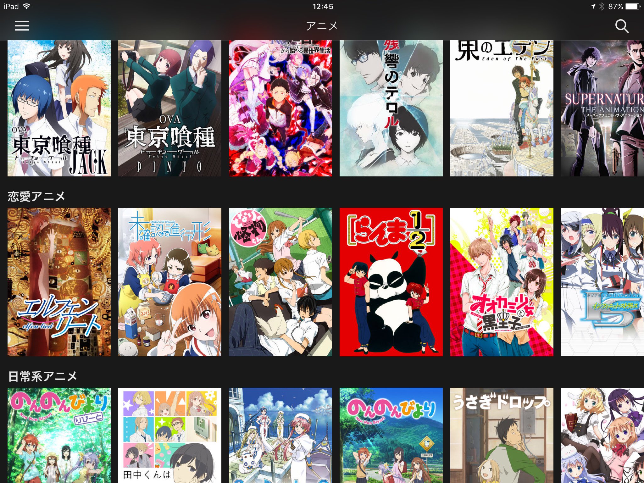Rurune En Twitter Netflix 恋愛アニメのトップにエルフェンリートを置く暴挙 Rurune En Twitter Netflix 恋愛アニメのトップにエルフェンリートを置く暴挙