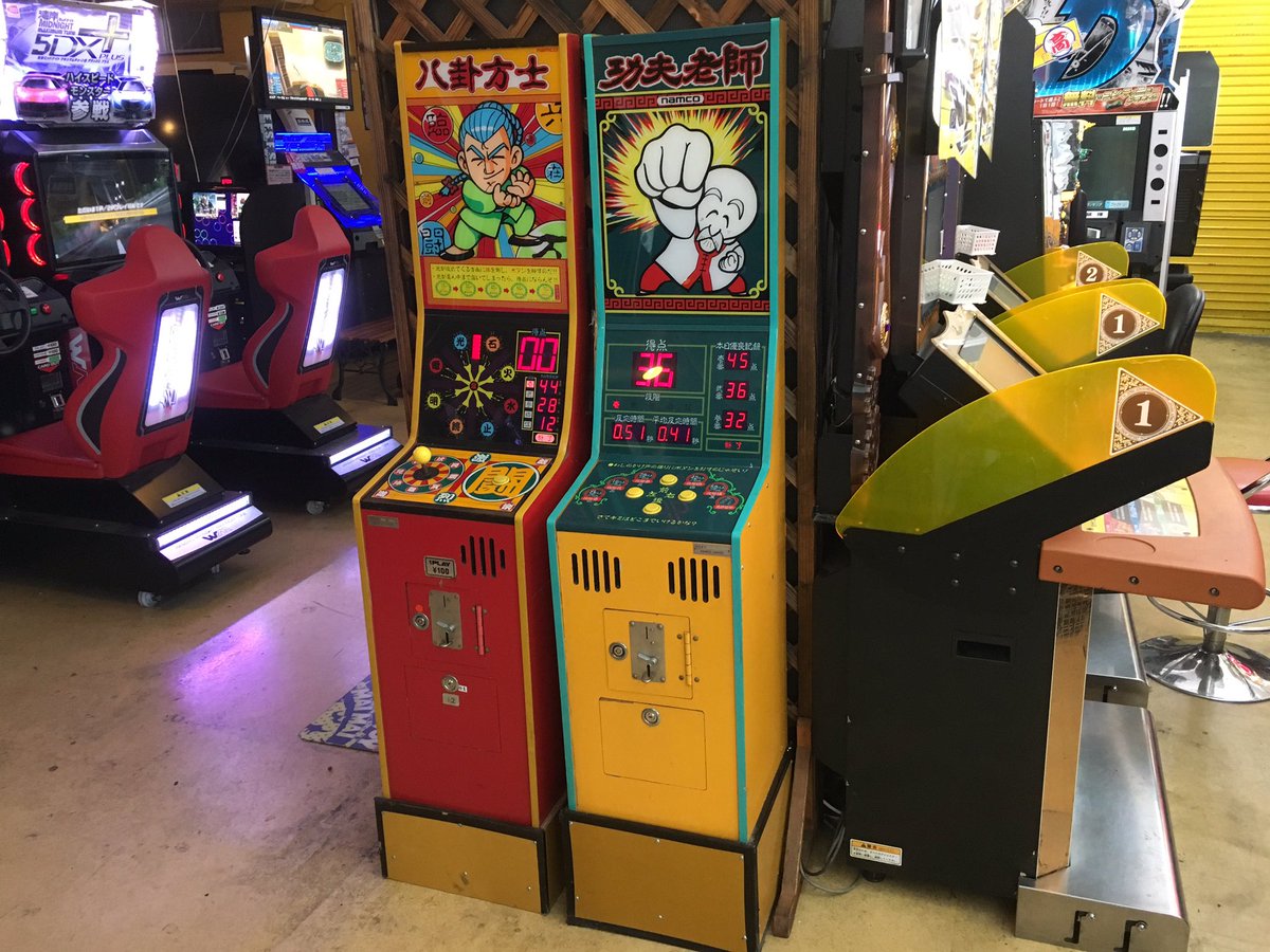 ビデオゲームミュージアム ロボット A Twitter 稼働情報 功夫老師と八卦方士が稼働しました