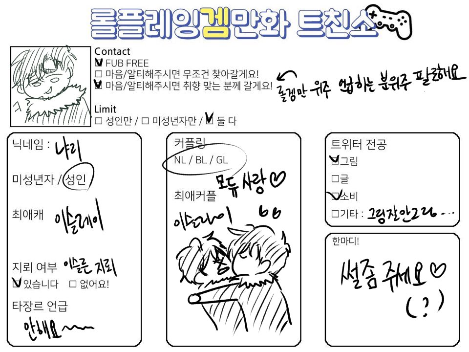 nn_rpgm's tweet image. 트친표그렸다 하하 악필이라 제성합니다....해치지 않아요....