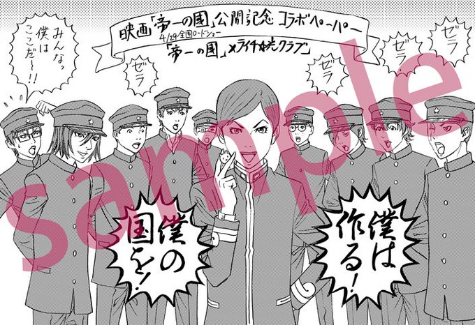 ぼくらのひかりクラブのtwitterイラスト検索結果