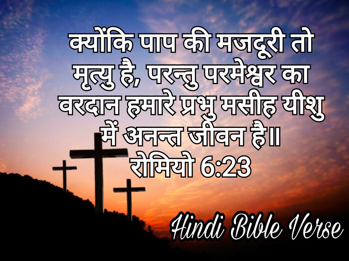 jesus prayer in hindi jesus prayer in hindi
